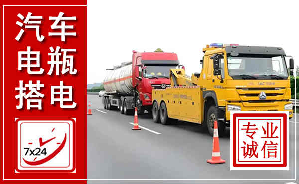 陆丰吊车,汽车救援吊车电话