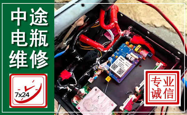 陆丰汽车换电瓶,附近电瓶维修救援电话