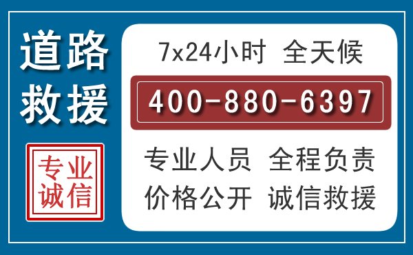 陆丰汽车救援汽车救援