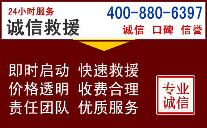 陆丰汽车救援