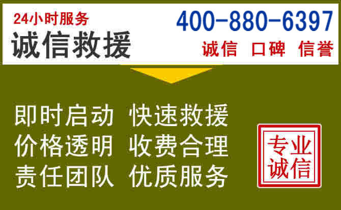 陆丰汽车救援电话