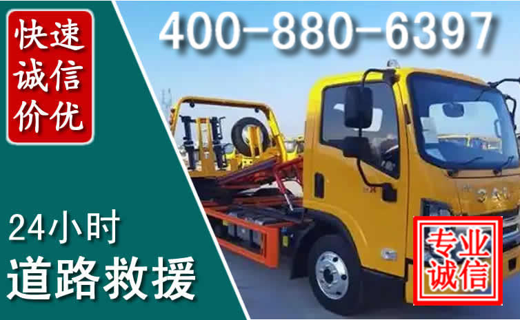 陆丰道路救援电话