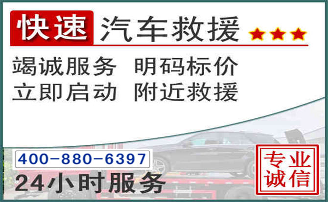 陆丰长春拖车电话 陆丰长春拖车电话