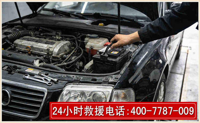 陆丰汽车搭电 陆丰汽车搭电